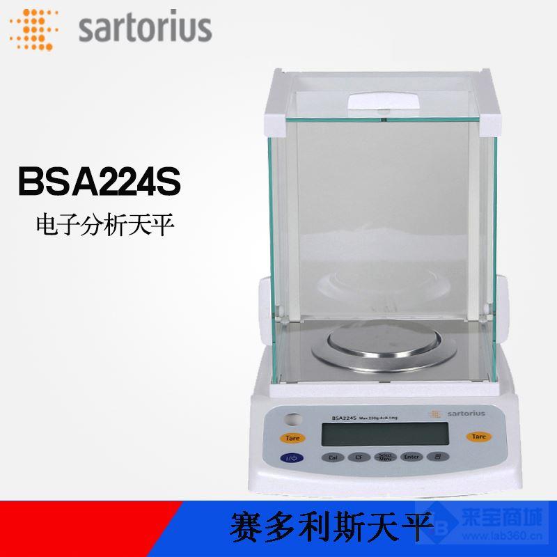 進口德國賽多利斯BSA124S電子天平 量程120g 精度0.1mg產(chǎn)品參數(shù)介紹 選型幫助
